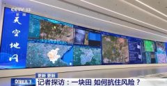 从“会种地”到“慧种地” 看十亿亩农田“版本