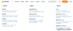 2025年CRM系统选型指南：功能、价钱取厂商对比