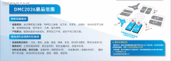 第二十五届中国国际模具手艺和设备博览会（D