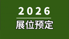 2025第二十八届上海国际餐饮包拆博览会